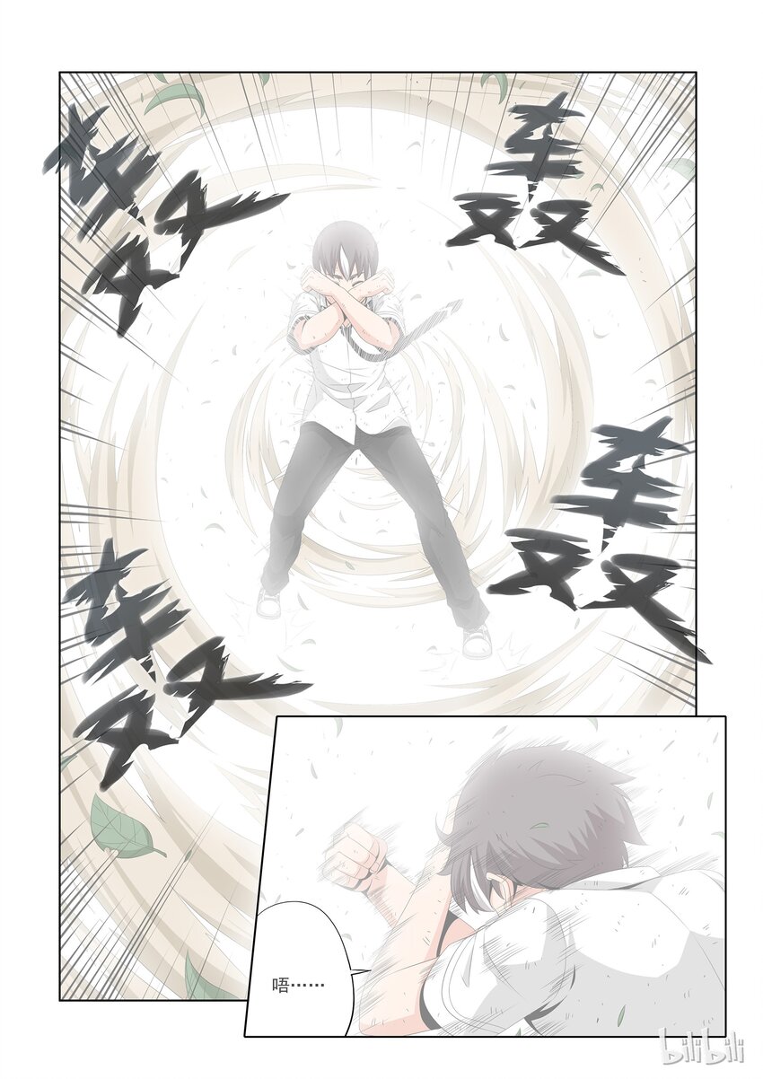 战国武校韩漫全集-46 肉盾无删减无遮挡章节图片 