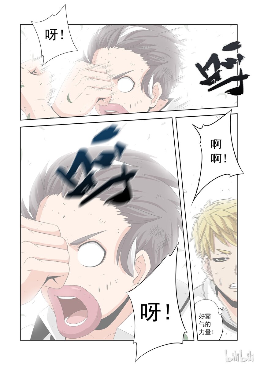 战国武校韩漫全集-46 肉盾无删减无遮挡章节图片 