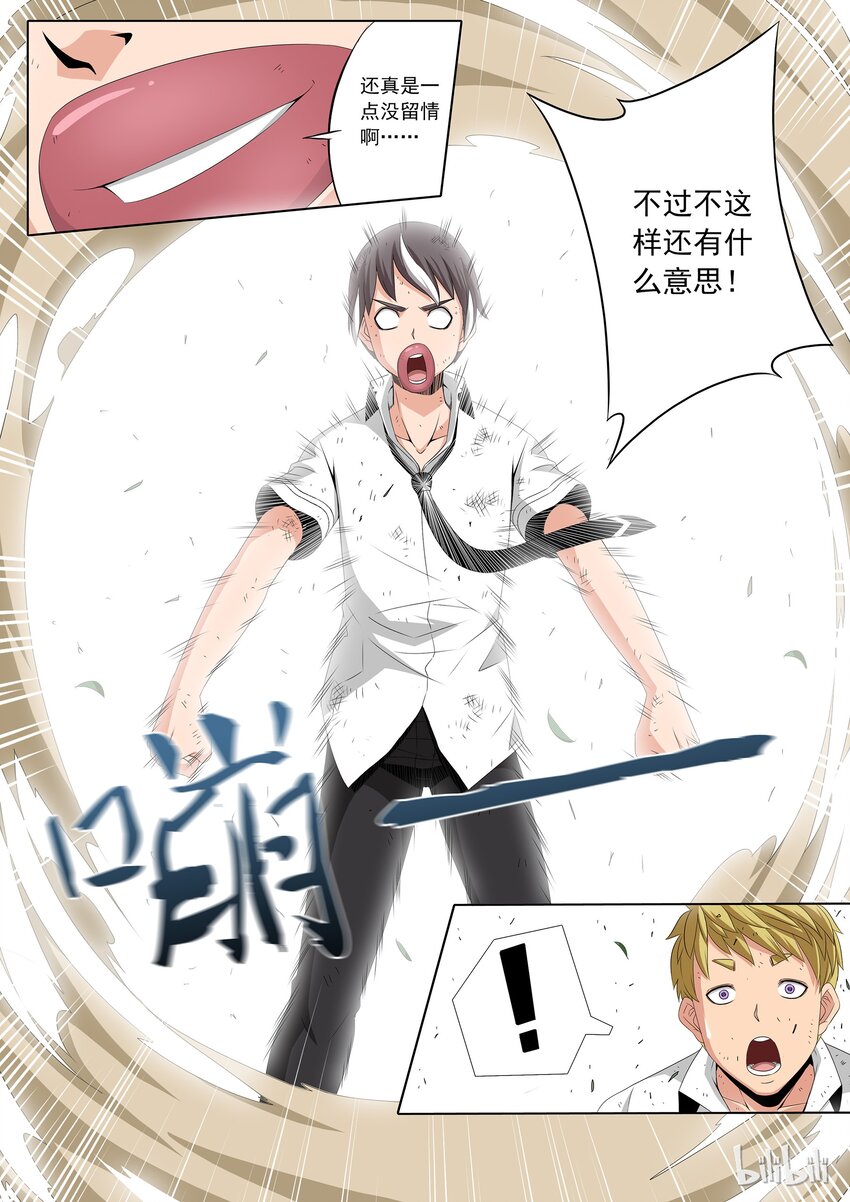 战国武校韩漫全集-46 肉盾无删减无遮挡章节图片 