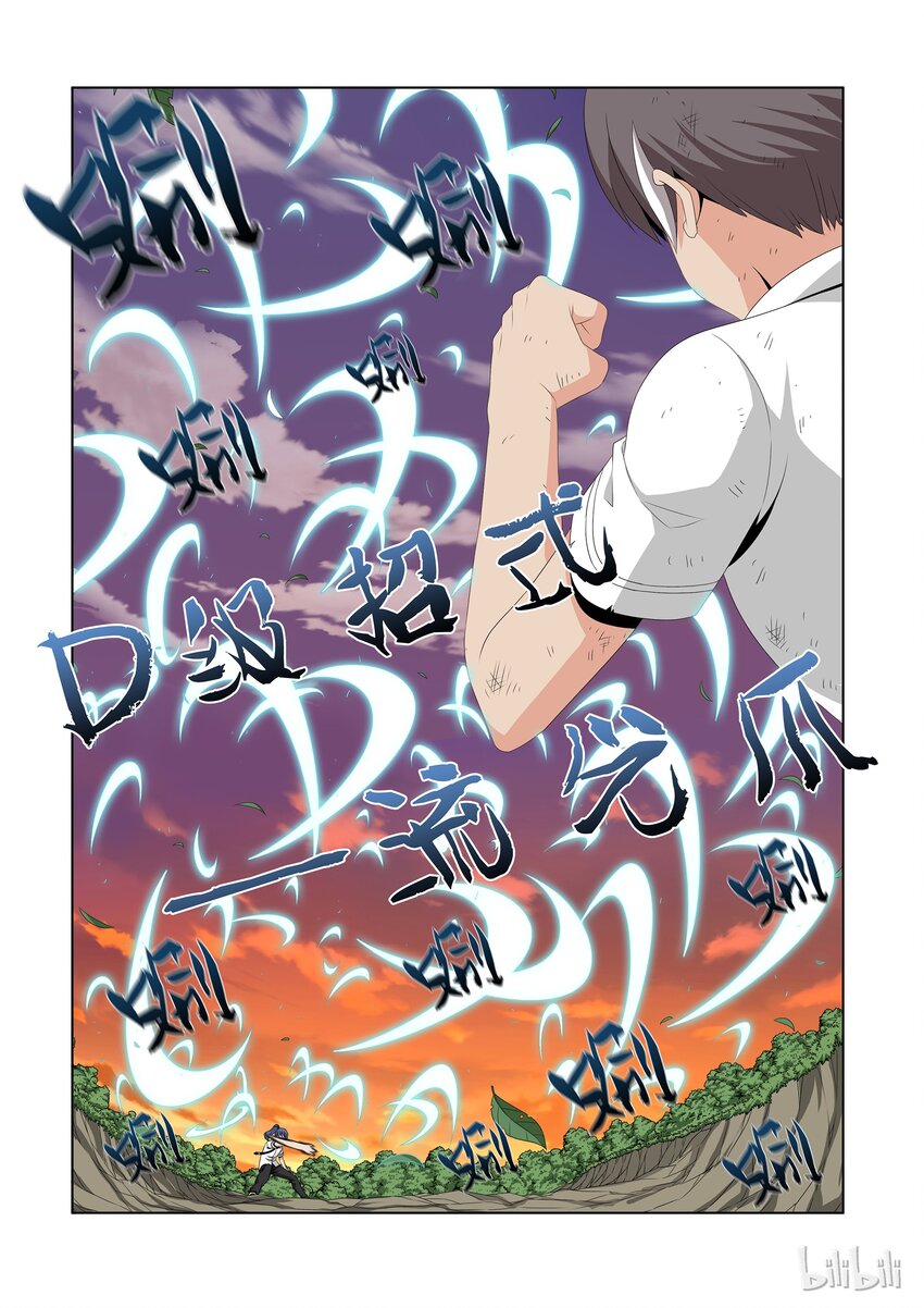 战国武校韩漫全集-47 致命彩虹糖无删减无遮挡章节图片 