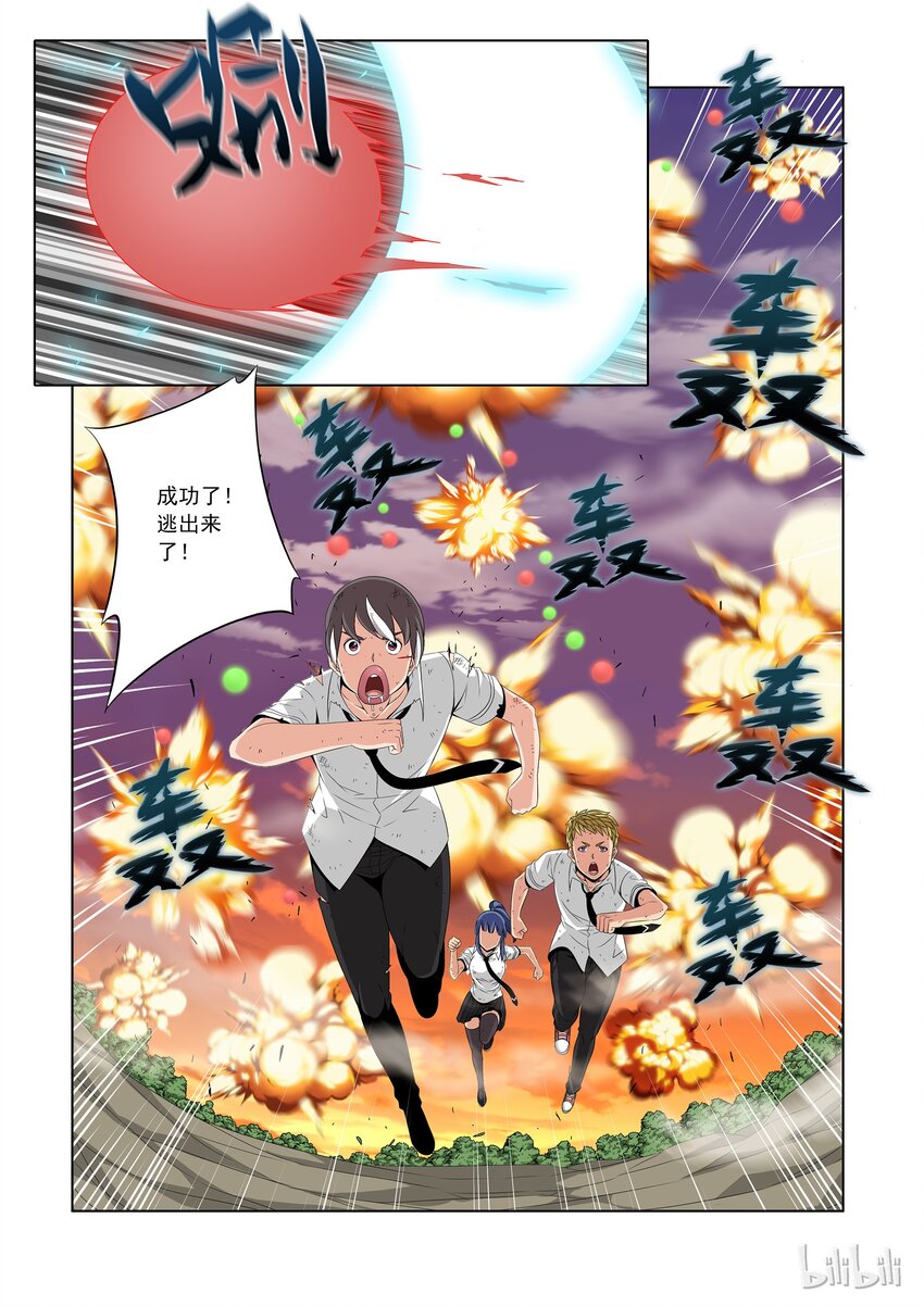 战国武校韩漫全集-47 致命彩虹糖无删减无遮挡章节图片 