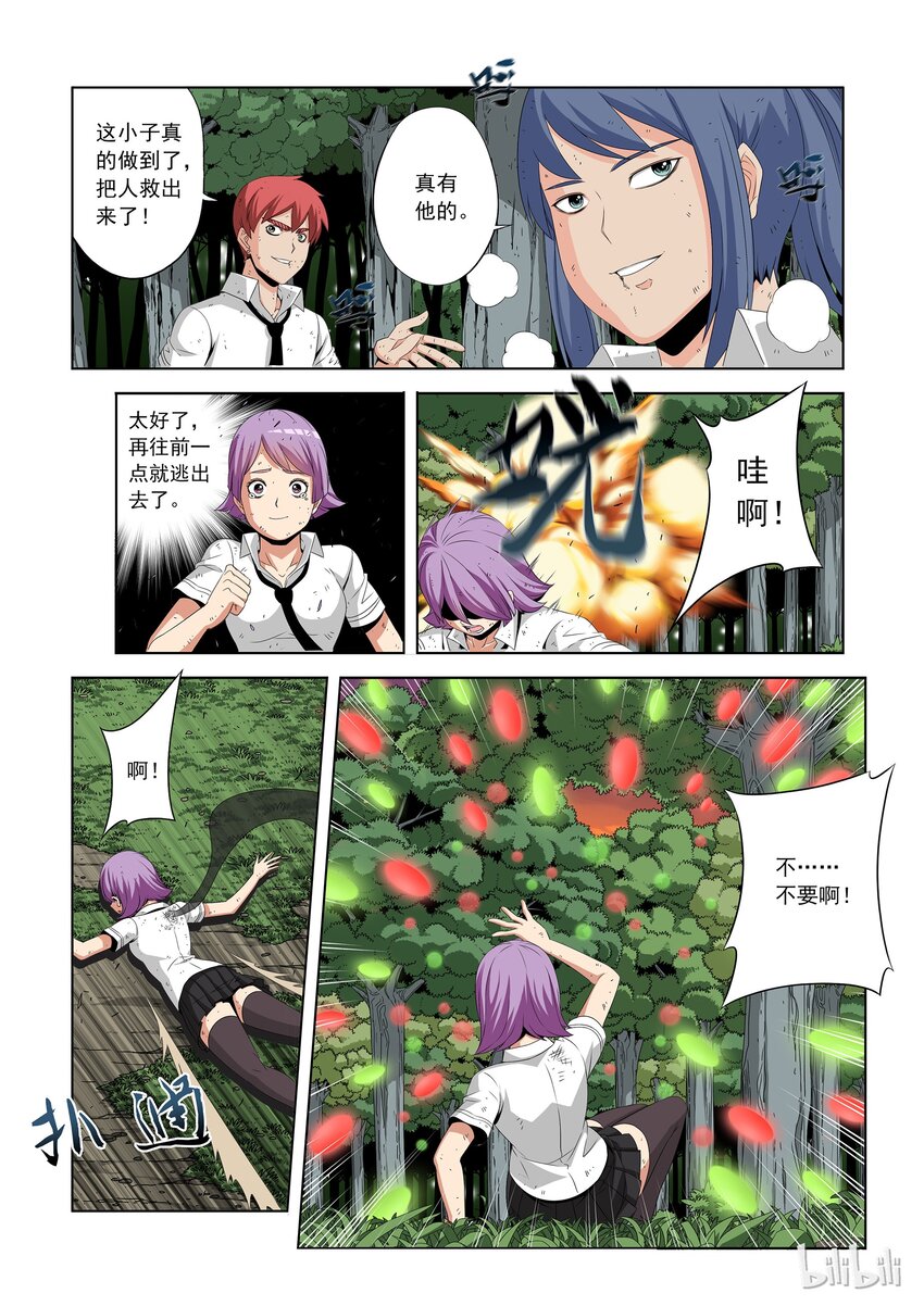 战国武校韩漫全集-47 致命彩虹糖无删减无遮挡章节图片 