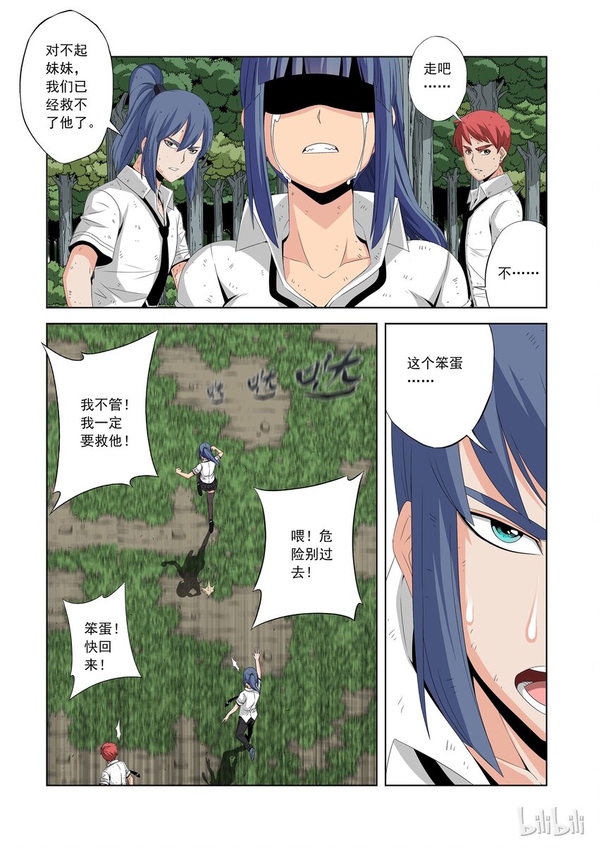 战国武校韩漫全集-48 触电无删减无遮挡章节图片 