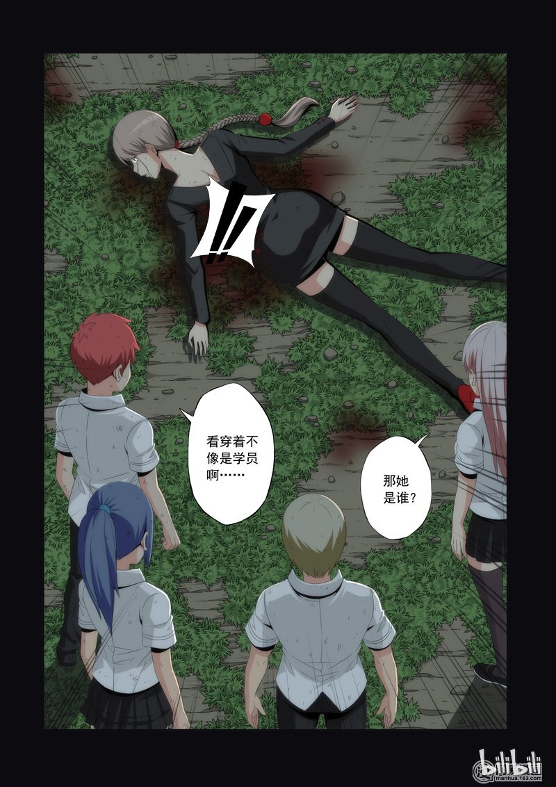战国武校韩漫全集-49 李笑龙的阴谋无删减无遮挡章节图片 