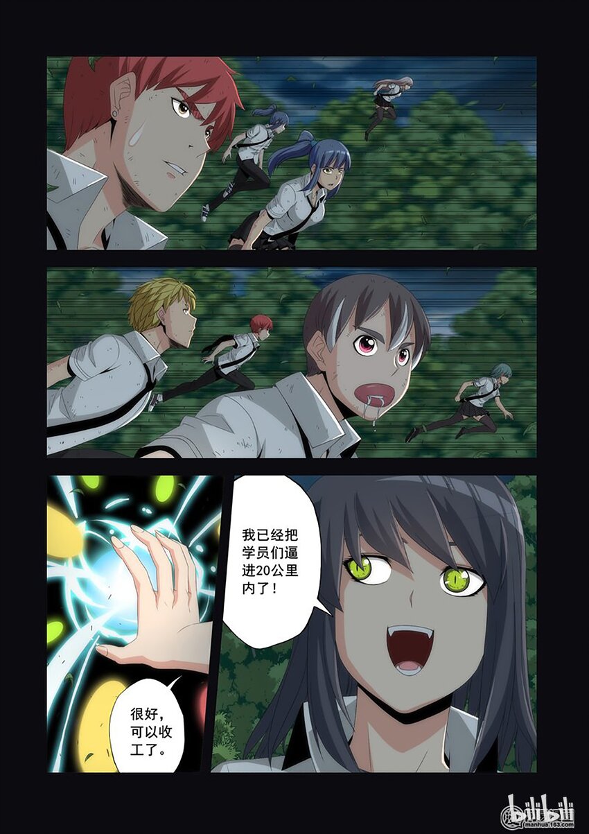 战国武校韩漫全集-49 李笑龙的阴谋无删减无遮挡章节图片 