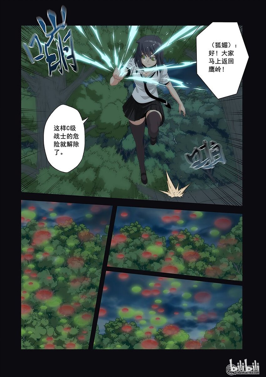 战国武校韩漫全集-49 李笑龙的阴谋无删减无遮挡章节图片 