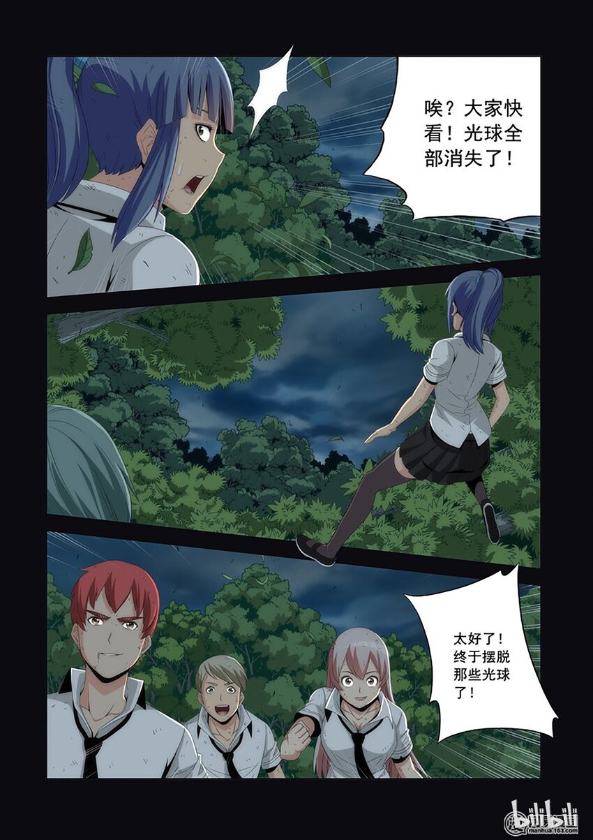 战国武校韩漫全集-49 李笑龙的阴谋无删减无遮挡章节图片 