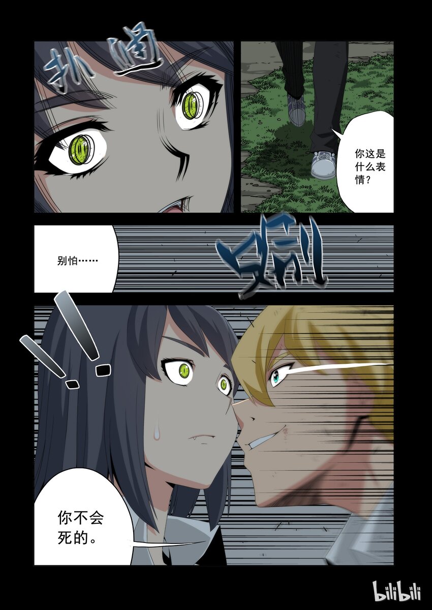 战国武校韩漫全集-50 李笑龙VS猫夜无删减无遮挡章节图片 