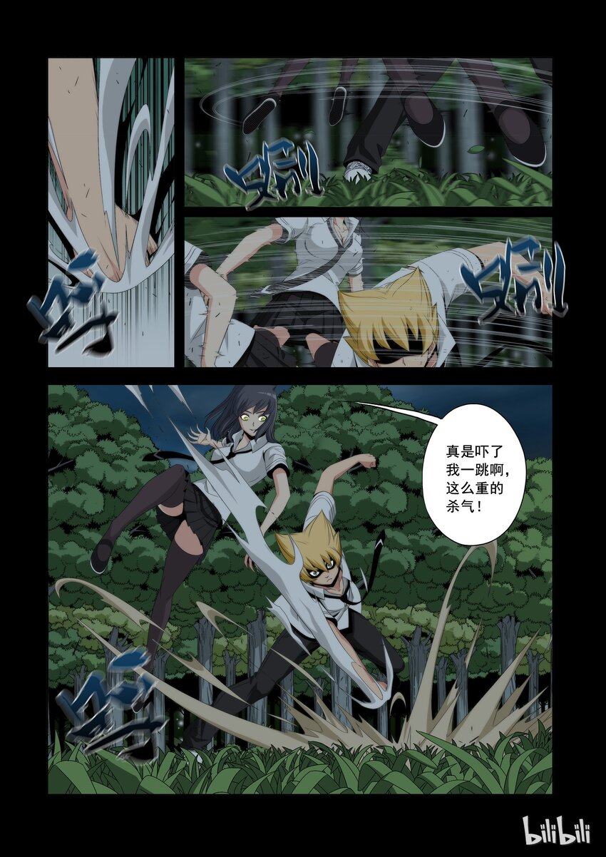 战国武校韩漫全集-50 李笑龙VS猫夜无删减无遮挡章节图片 