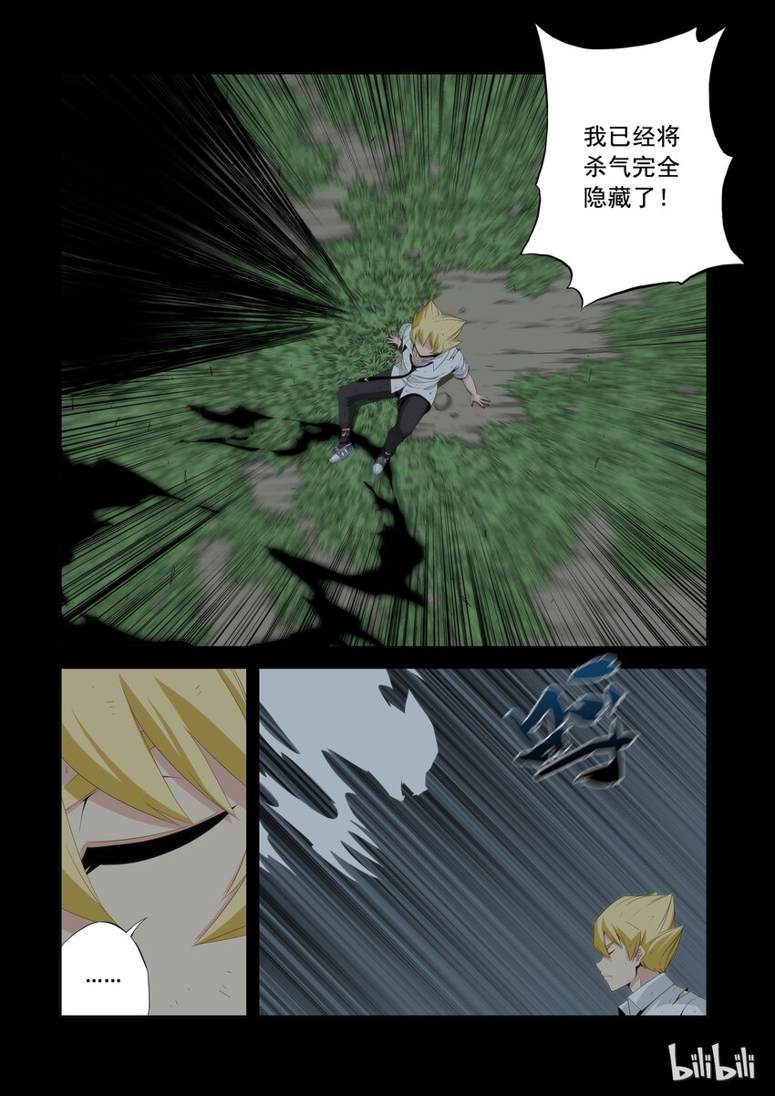 战国武校韩漫全集-51 失败的猫无删减无遮挡章节图片 