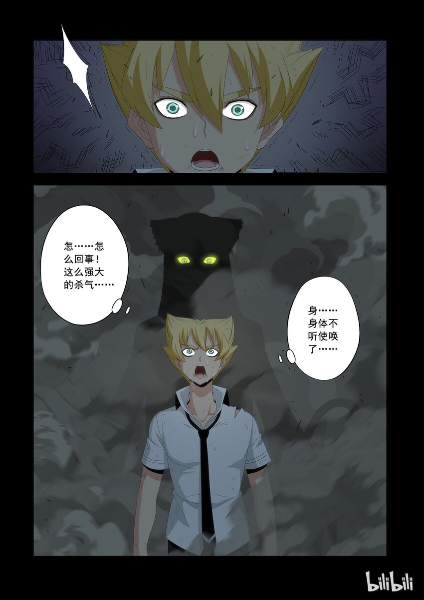 战国武校韩漫全集-52 要砍掉他的头吗?无删减无遮挡章节图片 