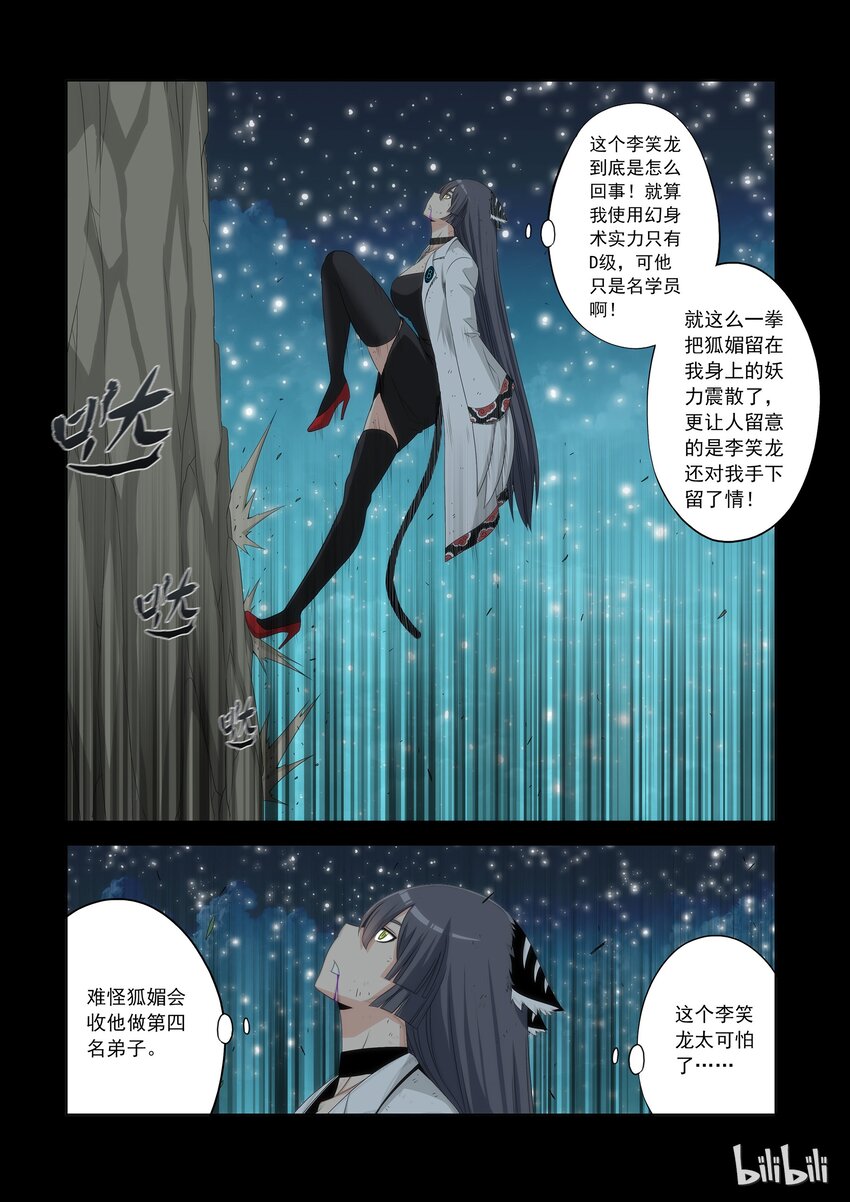 战国武校韩漫全集-53 又粗又大的萝卜无删减无遮挡章节图片 