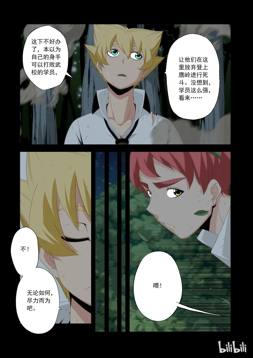 战国武校韩漫全集-53 又粗又大的萝卜无删减无遮挡章节图片 