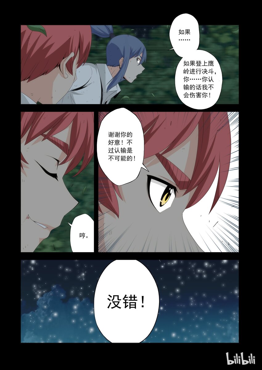 战国武校韩漫全集-53 又粗又大的萝卜无删减无遮挡章节图片 