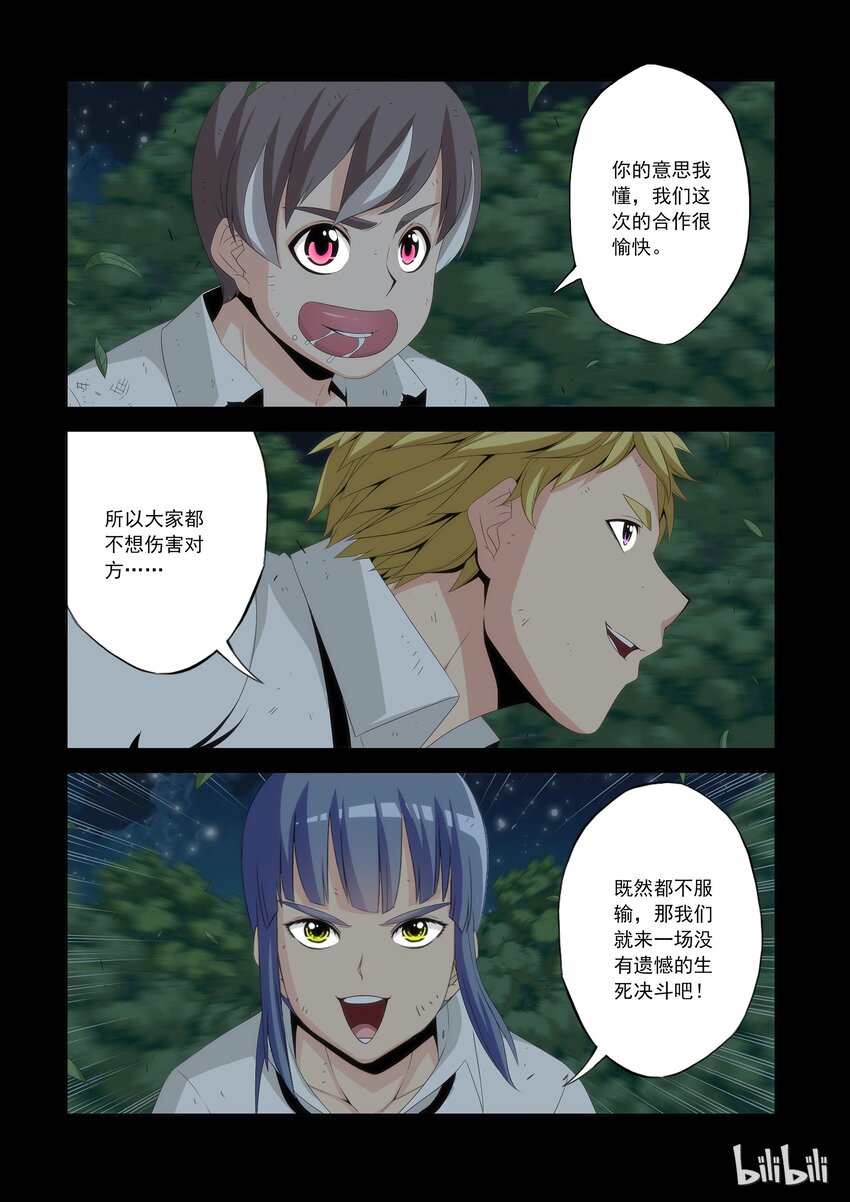 战国武校韩漫全集-53 又粗又大的萝卜无删减无遮挡章节图片 