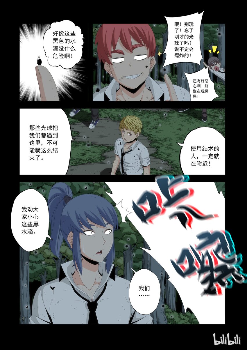 战国武校韩漫全集-53 又粗又大的萝卜无删减无遮挡章节图片 