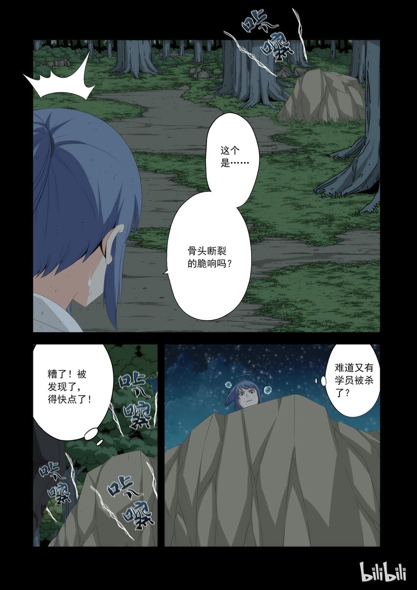 战国武校韩漫全集-53 又粗又大的萝卜无删减无遮挡章节图片 