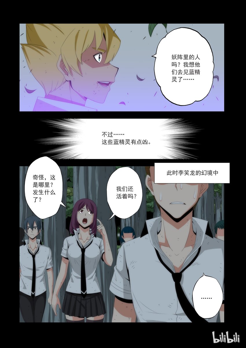 战国武校韩漫全集-55 凶猛的蓝精灵无删减无遮挡章节图片 
