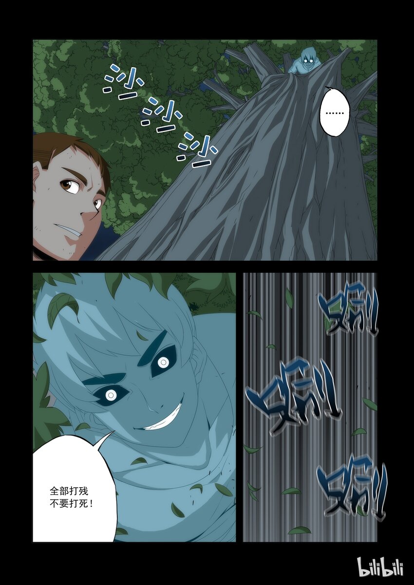 战国武校韩漫全集-55 凶猛的蓝精灵无删减无遮挡章节图片 