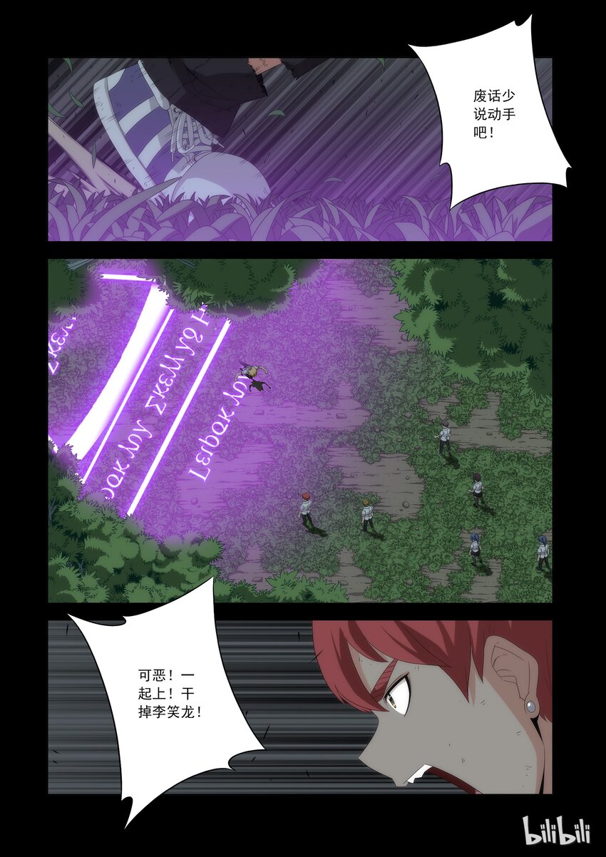 战国武校韩漫全集-55 凶猛的蓝精灵无删减无遮挡章节图片 
