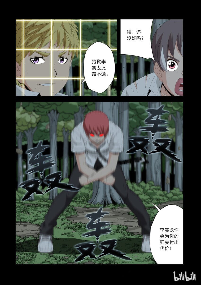 战国武校韩漫全集-56 双拳敌四手无删减无遮挡章节图片 