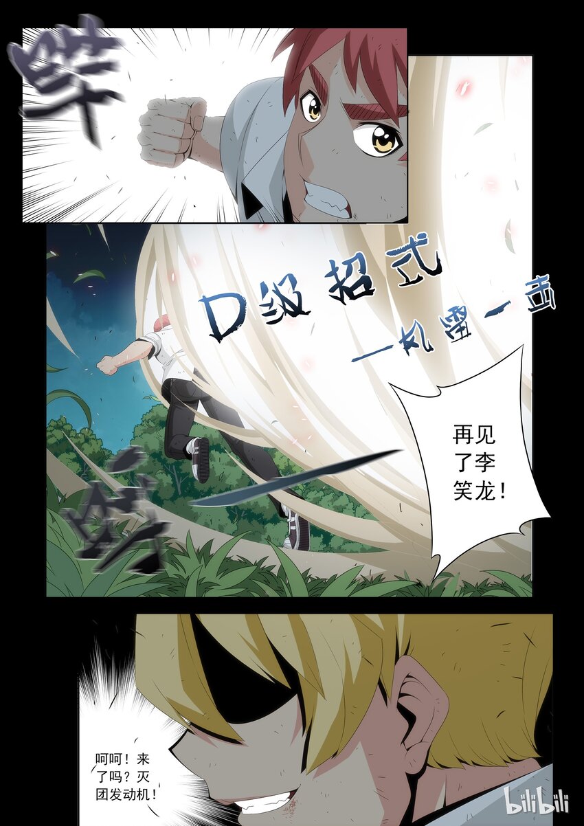 战国武校韩漫全集-56 双拳敌四手无删减无遮挡章节图片 