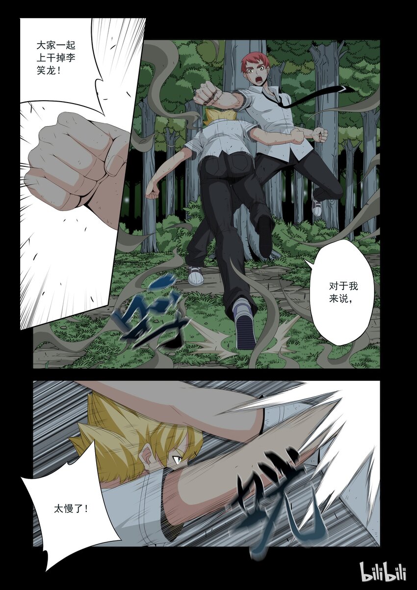 战国武校韩漫全集-56 双拳敌四手无删减无遮挡章节图片 