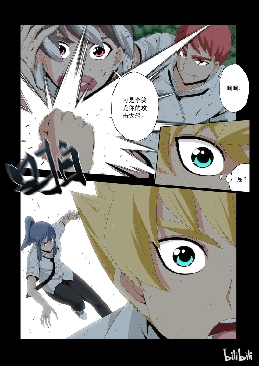 战国武校韩漫全集-56 双拳敌四手无删减无遮挡章节图片 