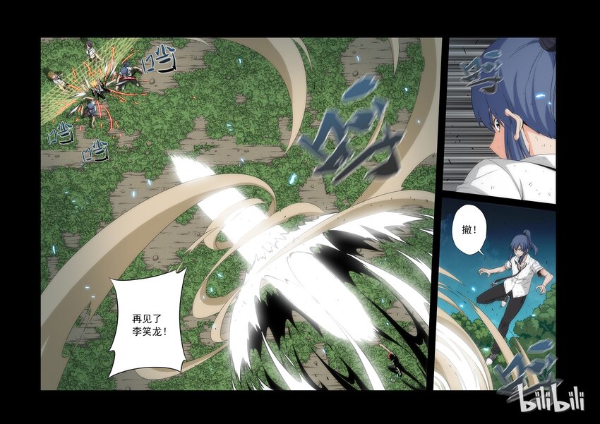 战国武校韩漫全集-57 骂人没糖吃无删减无遮挡章节图片 