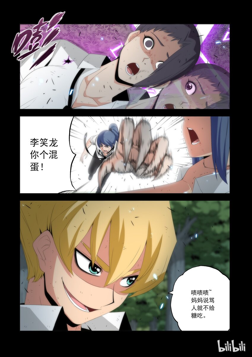 战国武校韩漫全集-57 骂人没糖吃无删减无遮挡章节图片 