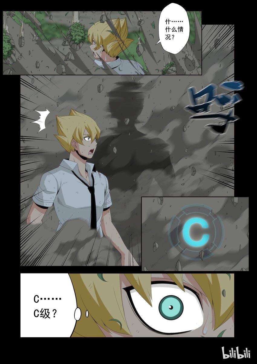 战国武校韩漫全集-59 亦敌亦友无删减无遮挡章节图片 