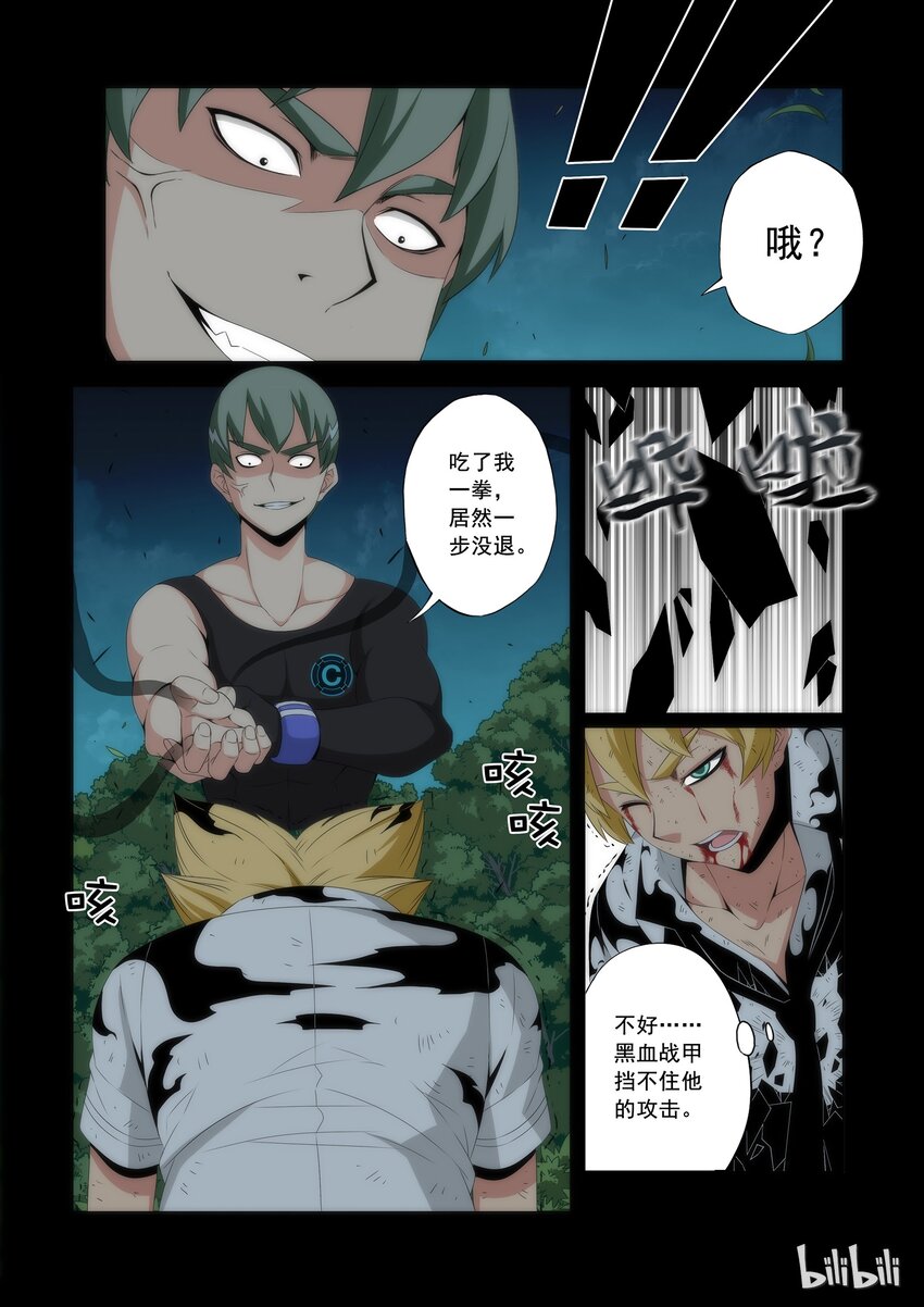 战国武校韩漫全集-59 亦敌亦友无删减无遮挡章节图片 