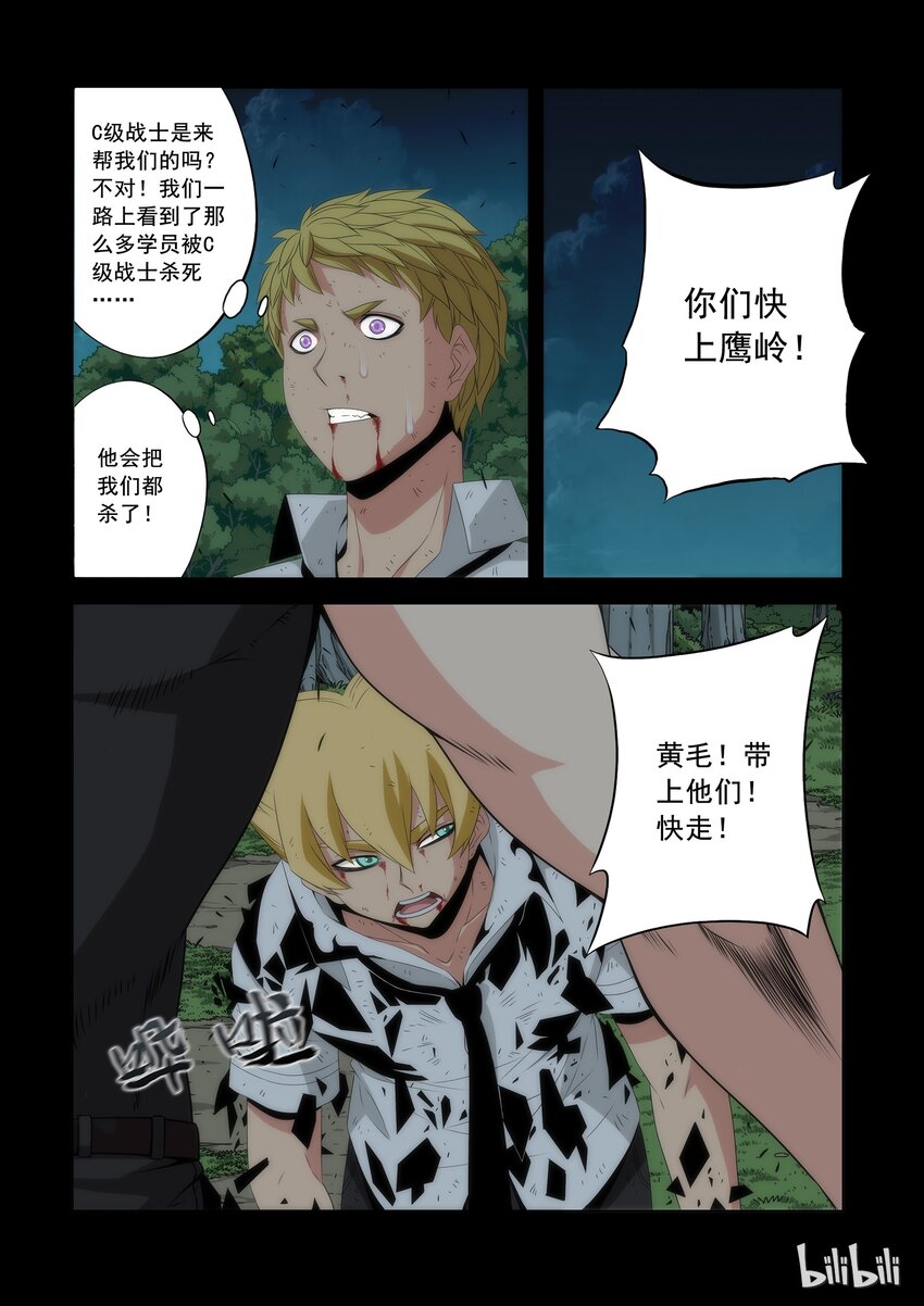 战国武校韩漫全集-59 亦敌亦友无删减无遮挡章节图片 