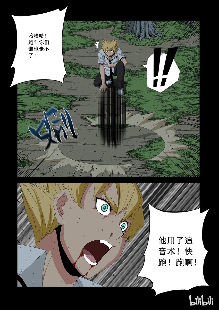 战国武校韩漫全集-59 亦敌亦友无删减无遮挡章节图片 