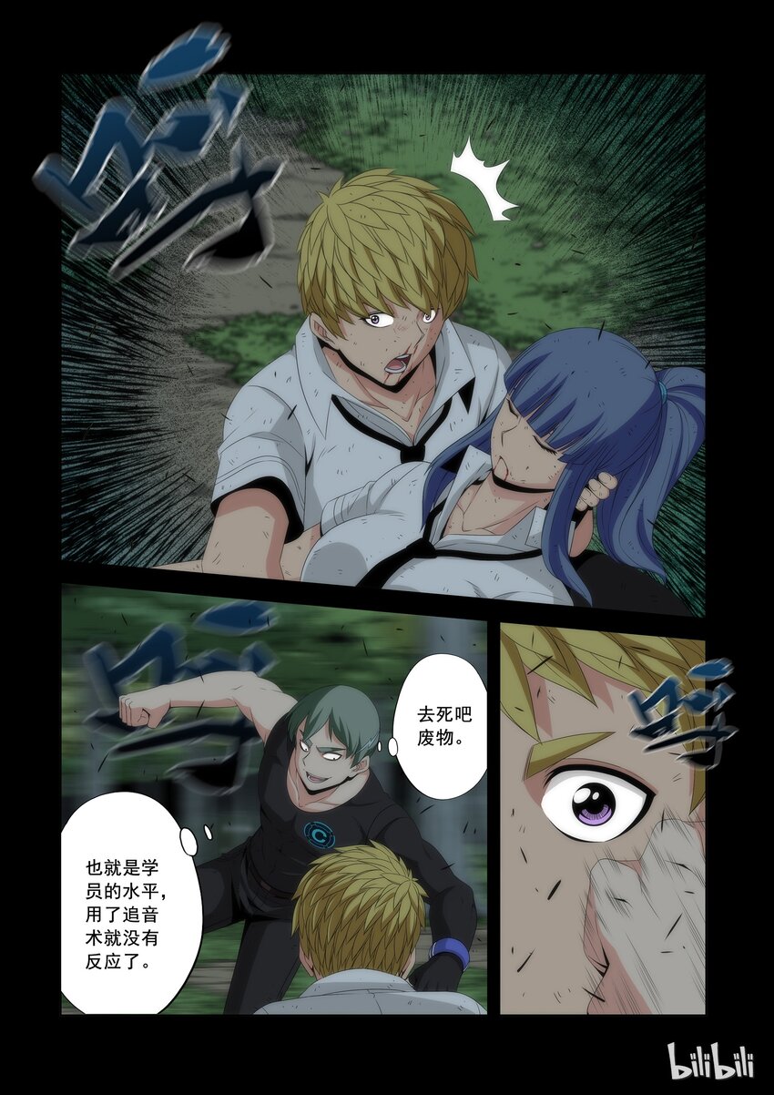 战国武校韩漫全集-59 亦敌亦友无删减无遮挡章节图片 