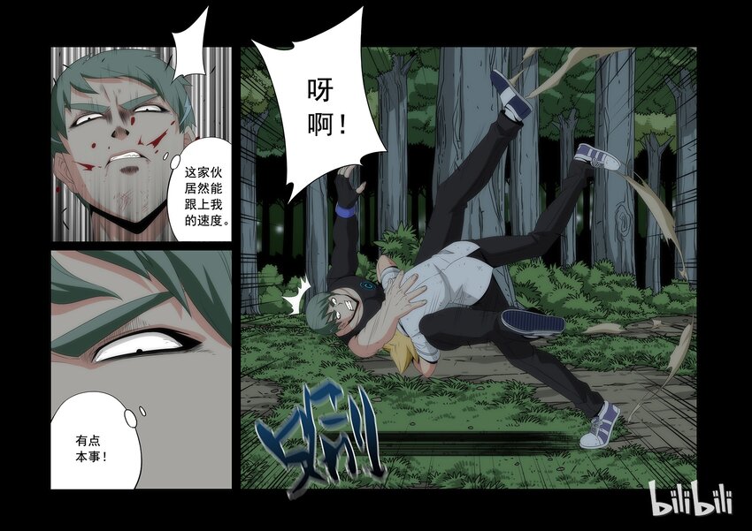 战国武校韩漫全集-59 亦敌亦友无删减无遮挡章节图片 