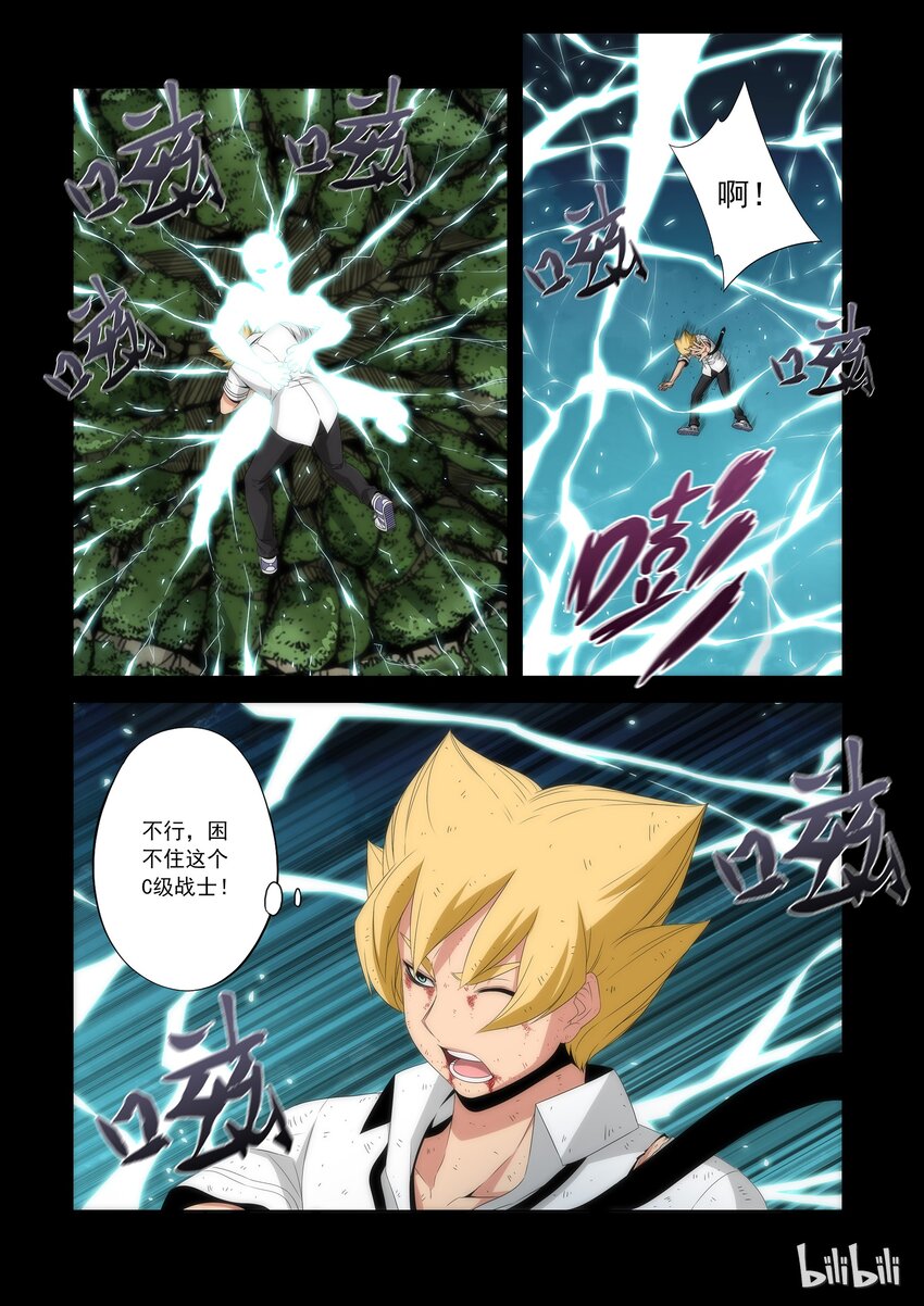 战国武校韩漫全集-60 最后一战无删减无遮挡章节图片 