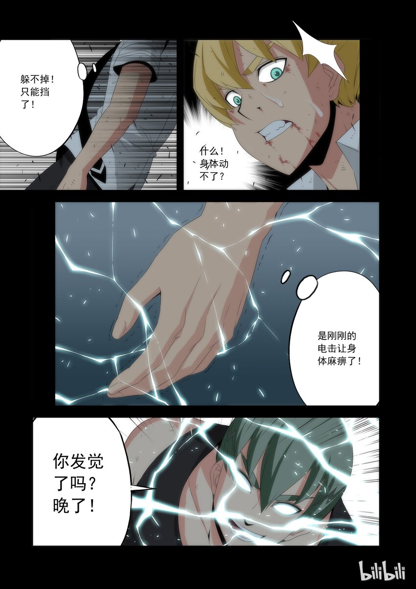 战国武校韩漫全集-60 最后一战无删减无遮挡章节图片 