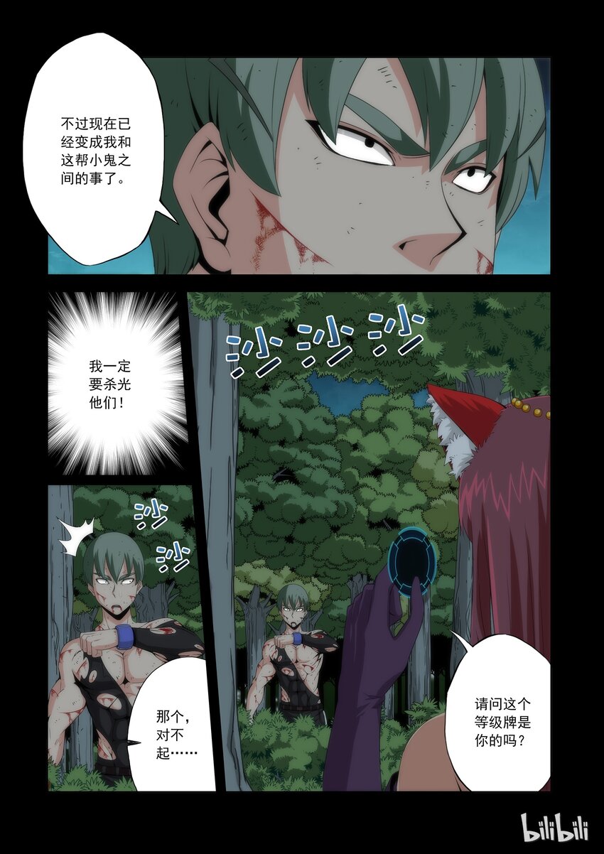战国武校韩漫全集-61 狐媚班大集合无删减无遮挡章节图片 