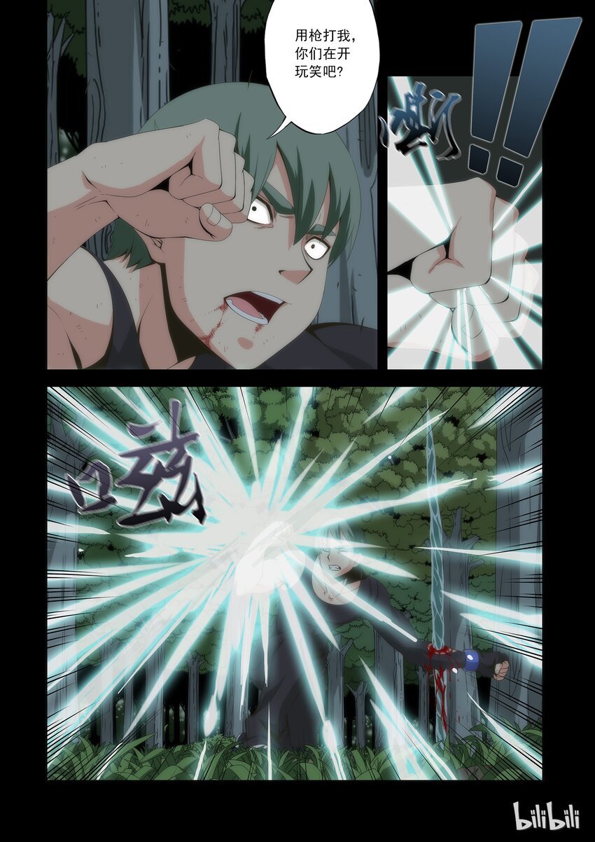 战国武校韩漫全集-61 狐媚班大集合无删减无遮挡章节图片 
