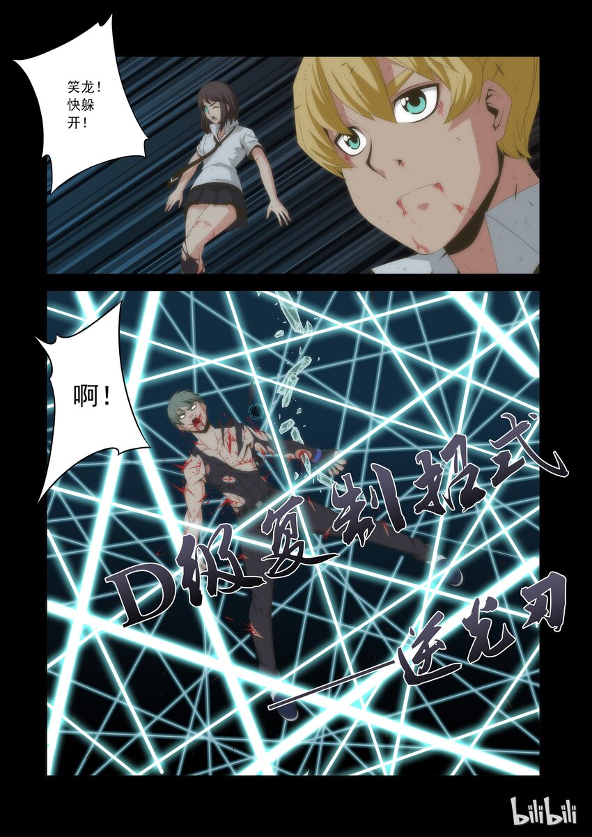 战国武校韩漫全集-61 狐媚班大集合无删减无遮挡章节图片 