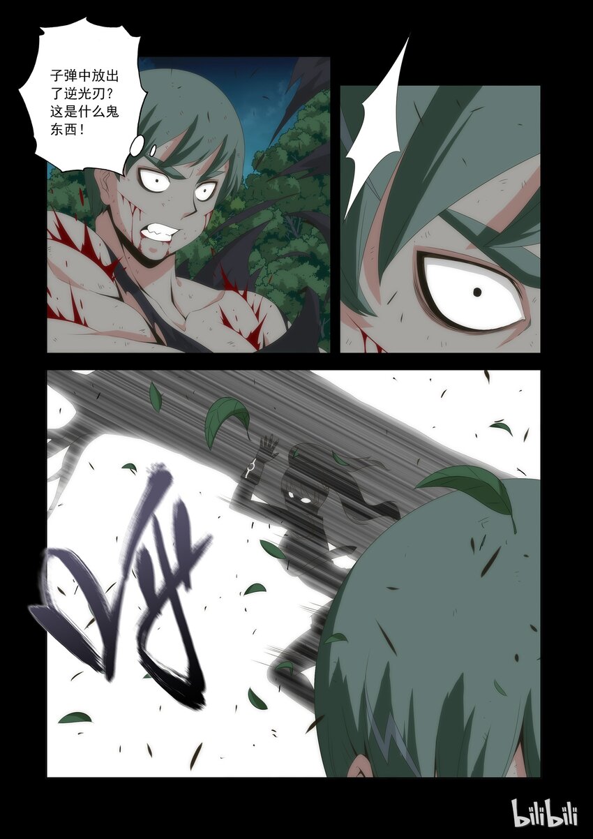 战国武校韩漫全集-61 狐媚班大集合无删减无遮挡章节图片 