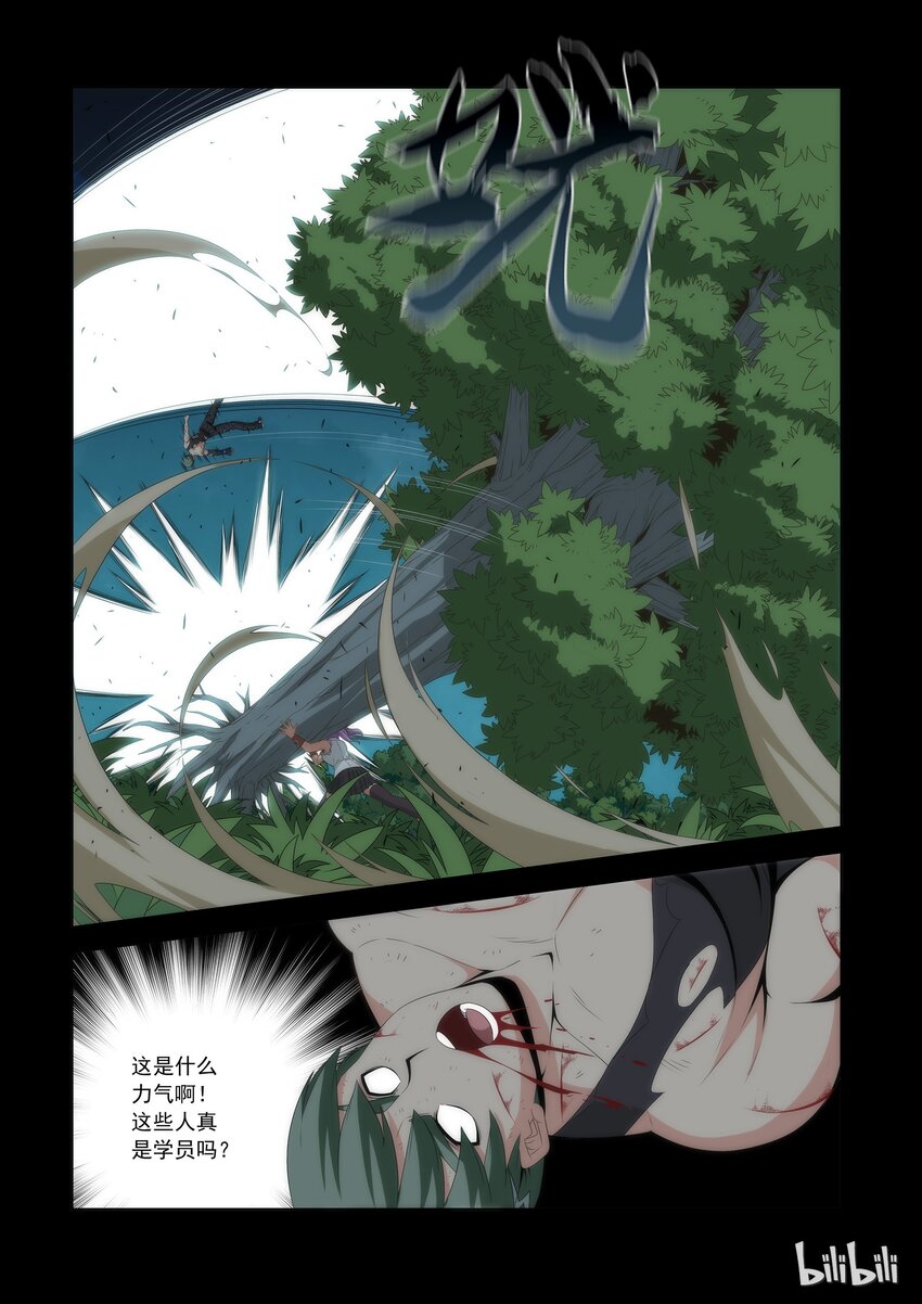 战国武校韩漫全集-61 狐媚班大集合无删减无遮挡章节图片 