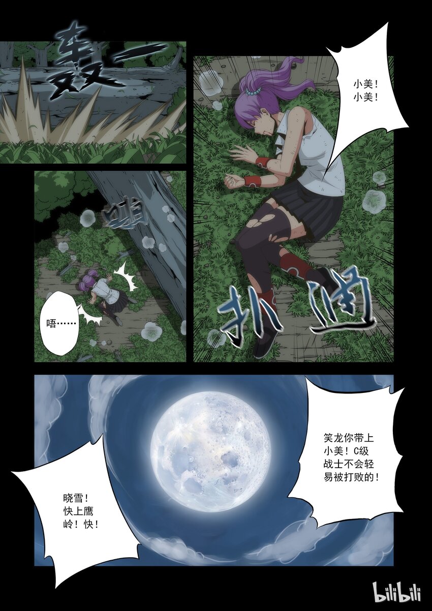 战国武校韩漫全集-61 狐媚班大集合无删减无遮挡章节图片 