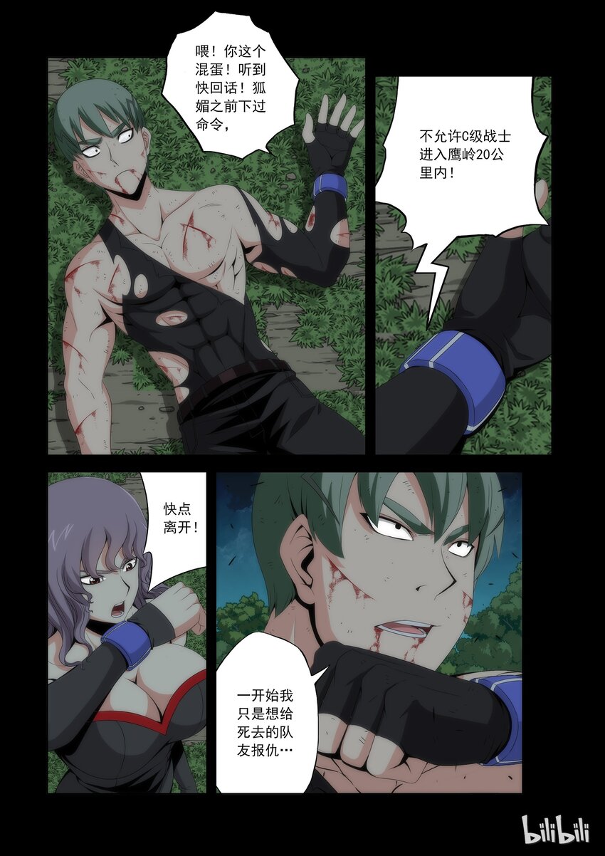 战国武校韩漫全集-61 狐媚班大集合无删减无遮挡章节图片 