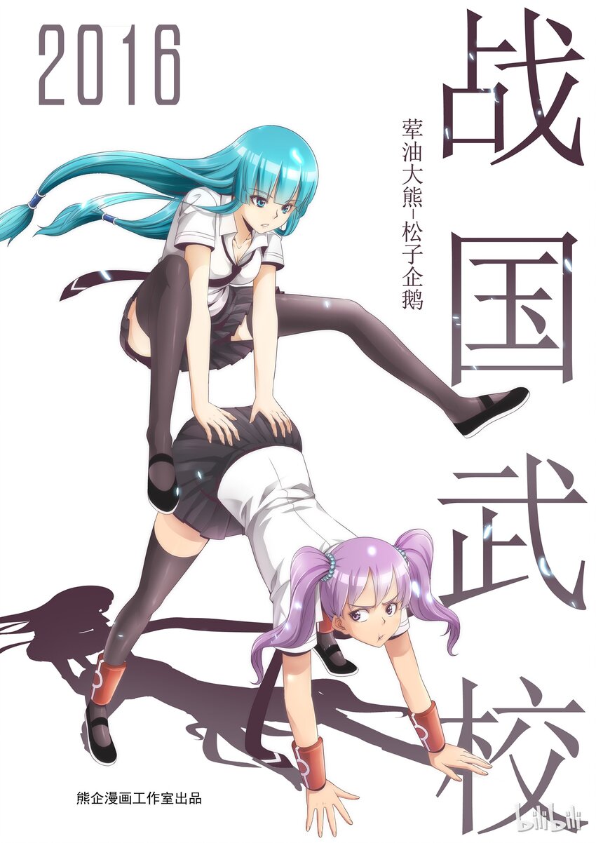 战国武校韩漫全集-62 一个都别想逃无删减无遮挡章节图片 