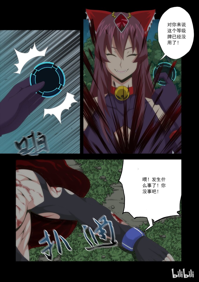 战国武校韩漫全集-62 一个都别想逃无删减无遮挡章节图片 