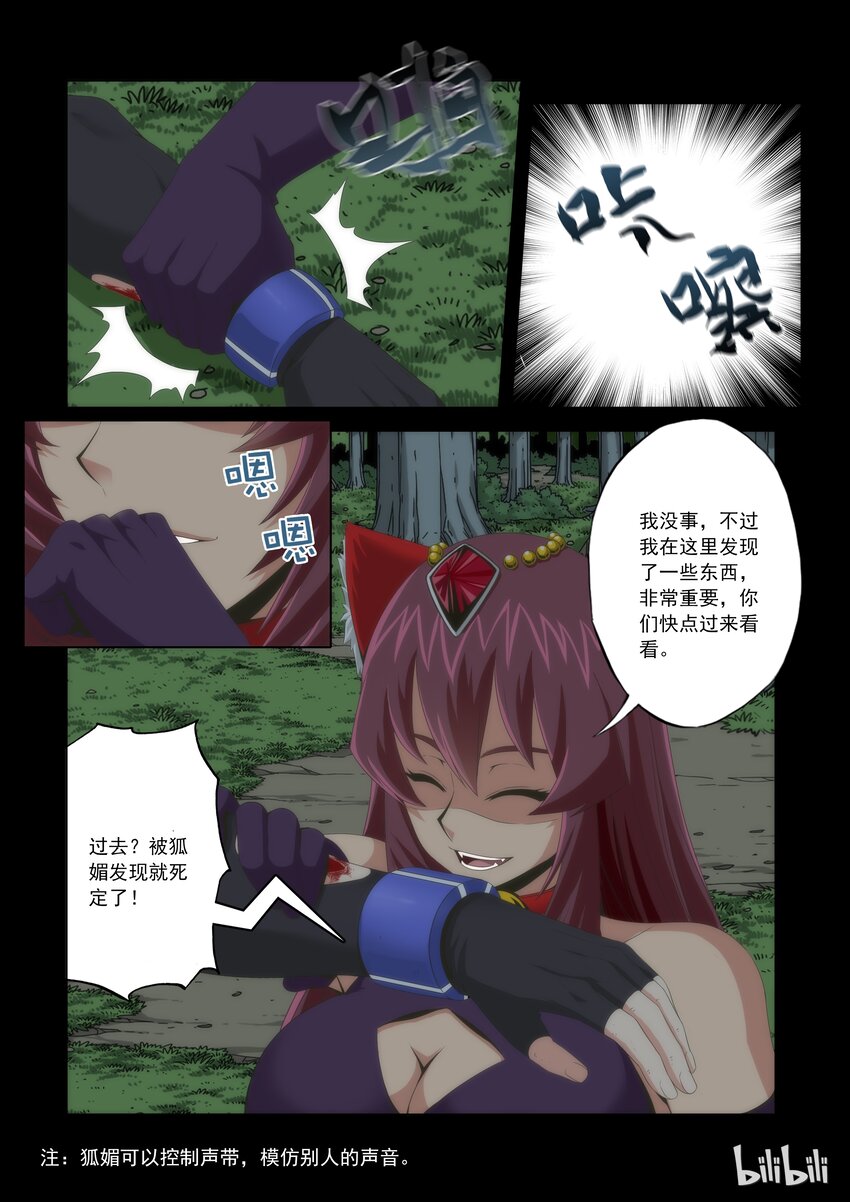 战国武校韩漫全集-62 一个都别想逃无删减无遮挡章节图片 