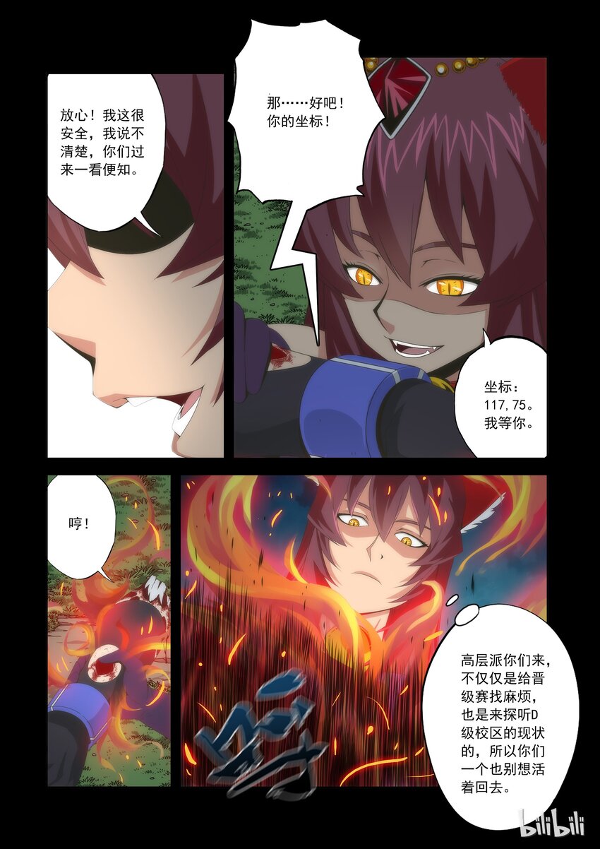 战国武校韩漫全集-62 一个都别想逃无删减无遮挡章节图片 