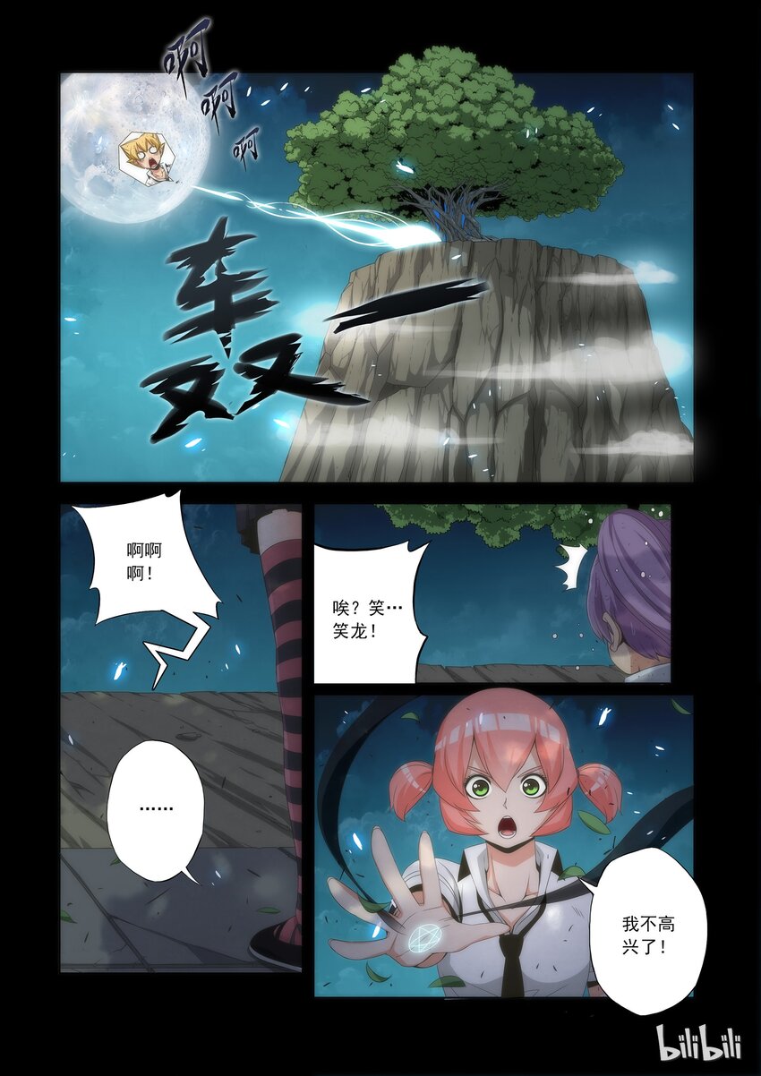 战国武校韩漫全集-63 小萝莉无删减无遮挡章节图片 